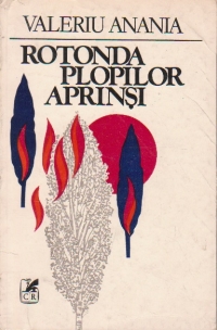 Rotonda plopilor aprinsi