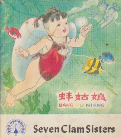 Seven Clam Sisters