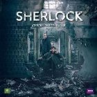 Sherlock Official 2018 Calendar Square