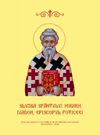 Slujba Sfântului Ierarh Diadoh, Episcopul Foticeei