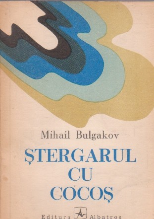 Stergarul cu cocos