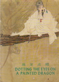 Stories of Chinese Set Phrases - Dotting the eyes on a painted dragon (editie bilingva engleza-chineza)