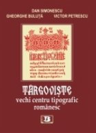 Targoviste vechi centru tipografic romanesc