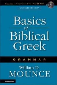 The Basics of Biblical Greek: Grammar (second edition) (includes an interactive Study-Aid CD-ROM)