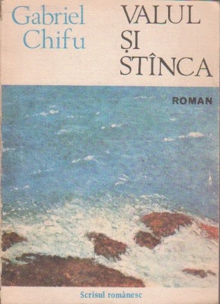 Valul si stanca - Roman