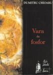 Vara de fosfor